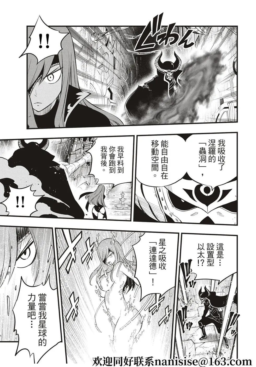第184话