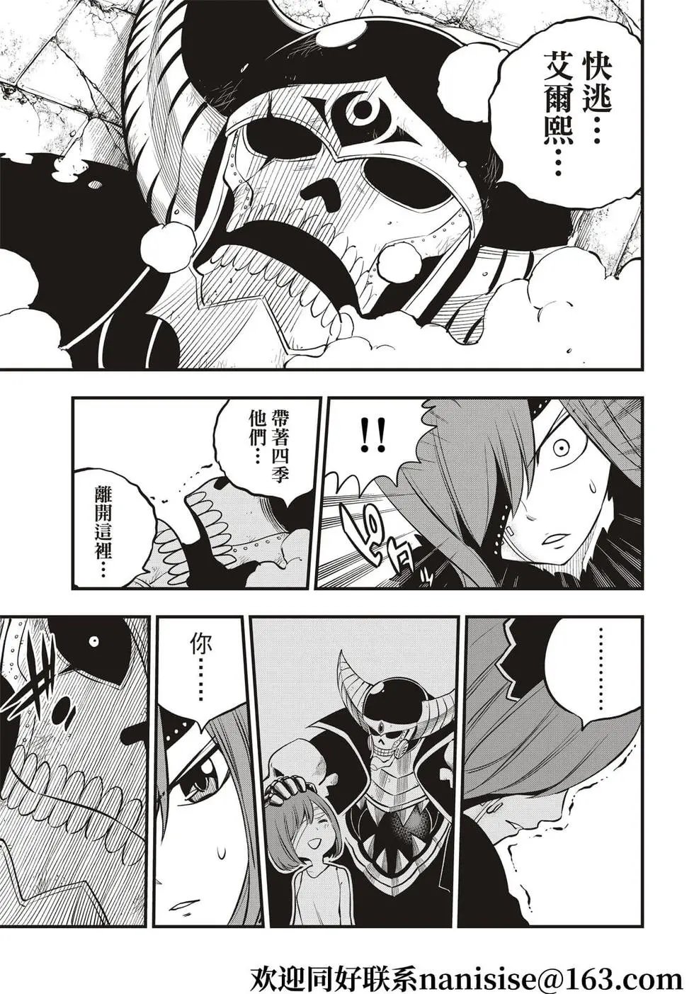 第184话