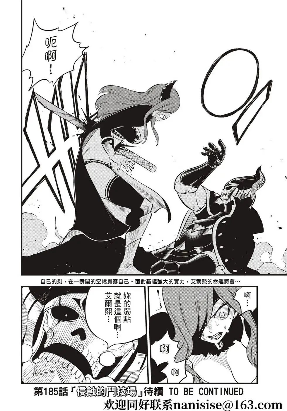 第184话