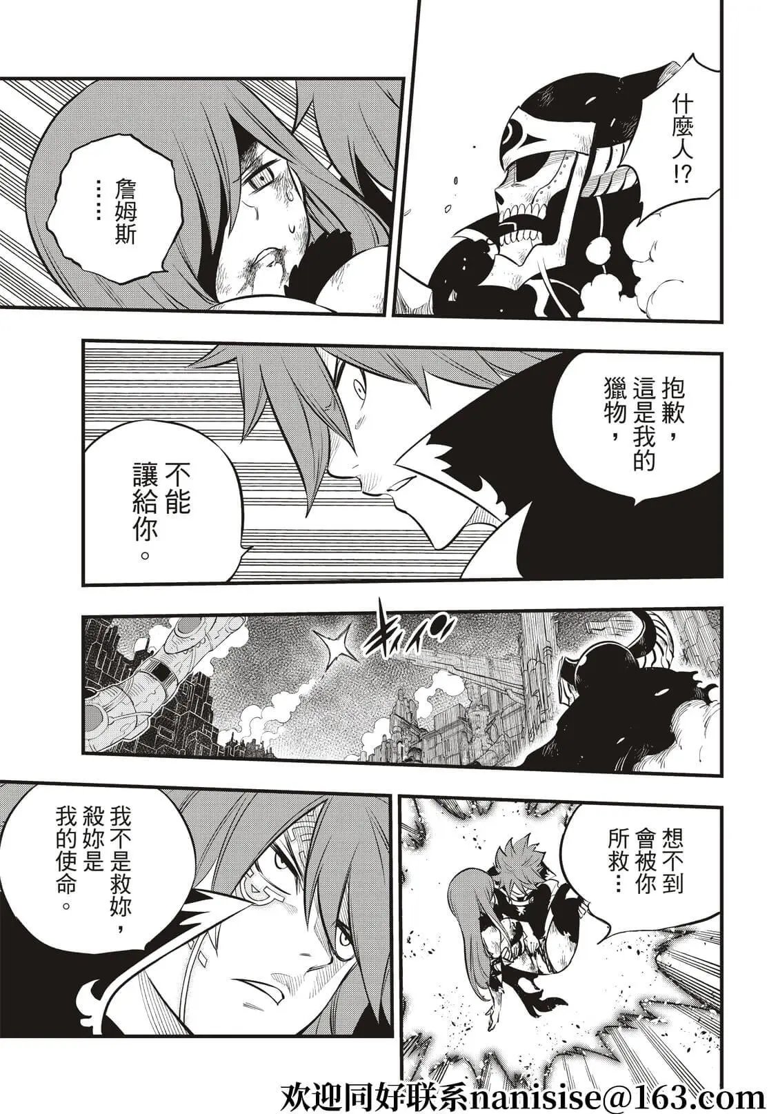 第185话 侵蚀的竞技场