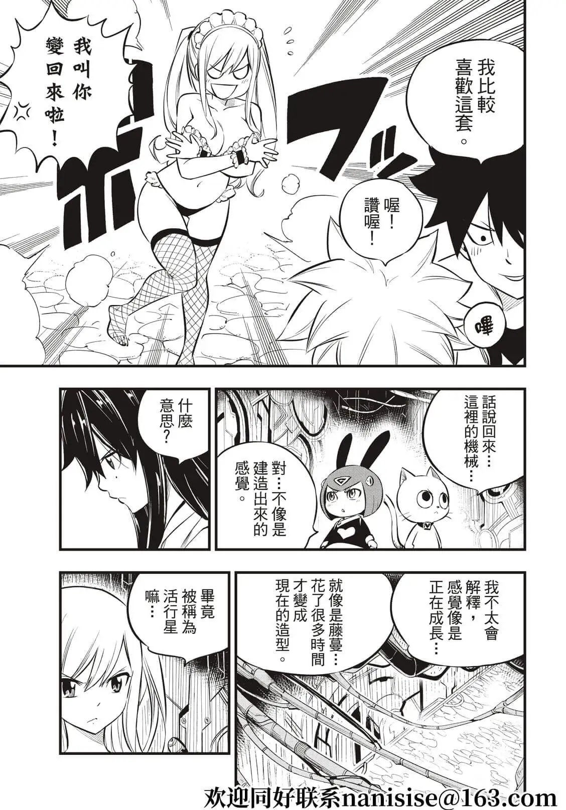 第185话 侵蚀的竞技场