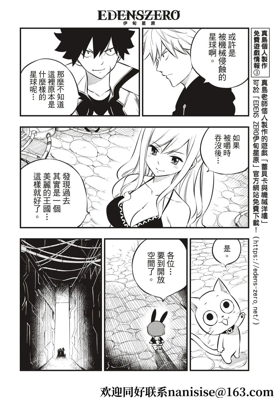 第185话 侵蚀的竞技场