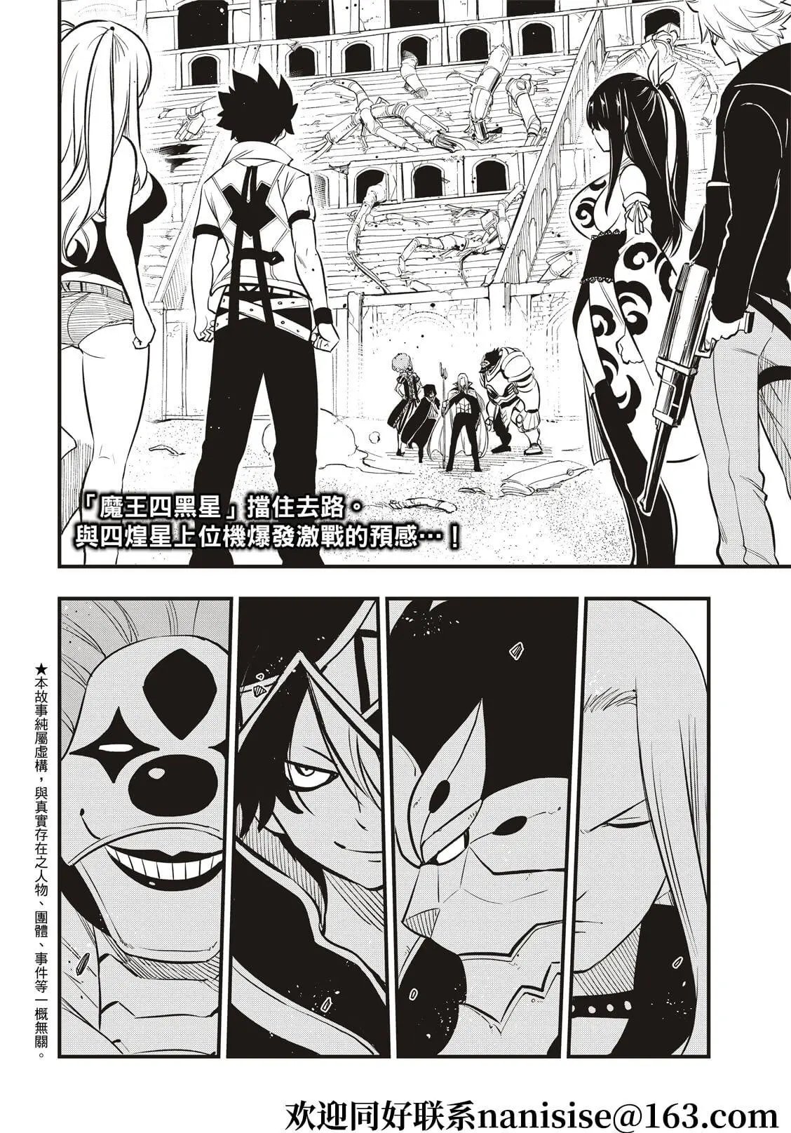 第186话 亚空间程序