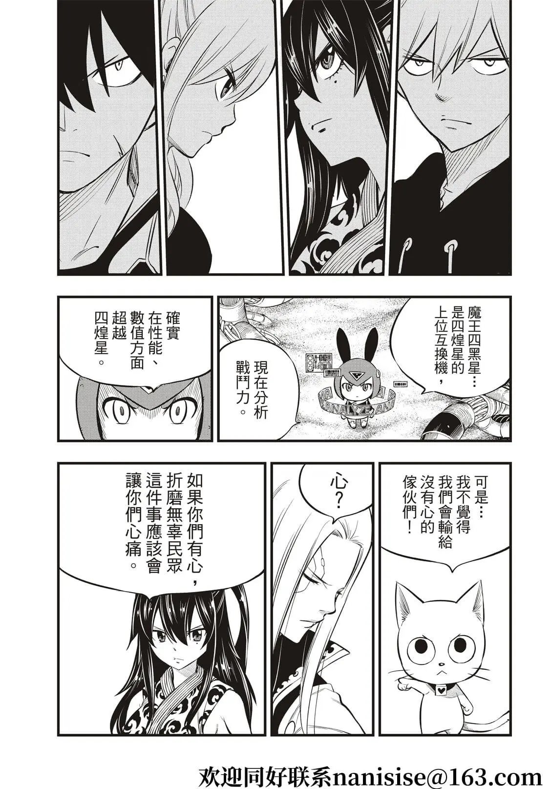 第186话 亚空间程序