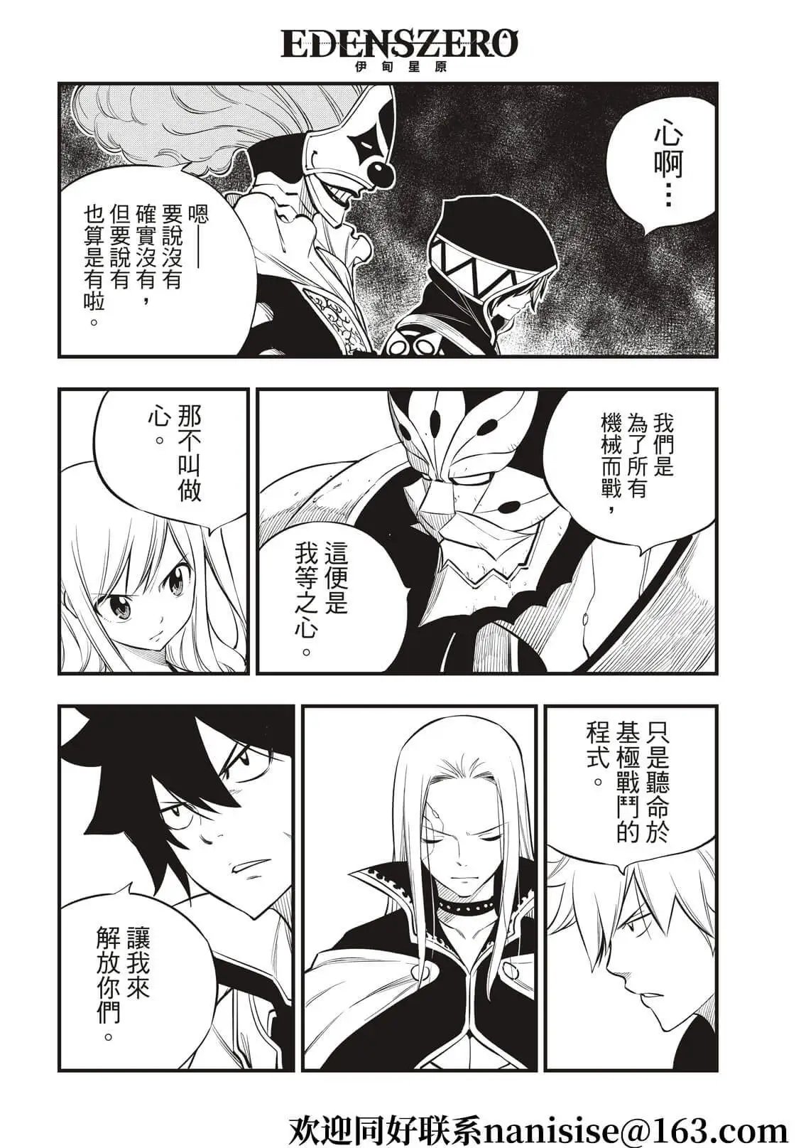 第186话 亚空间程序