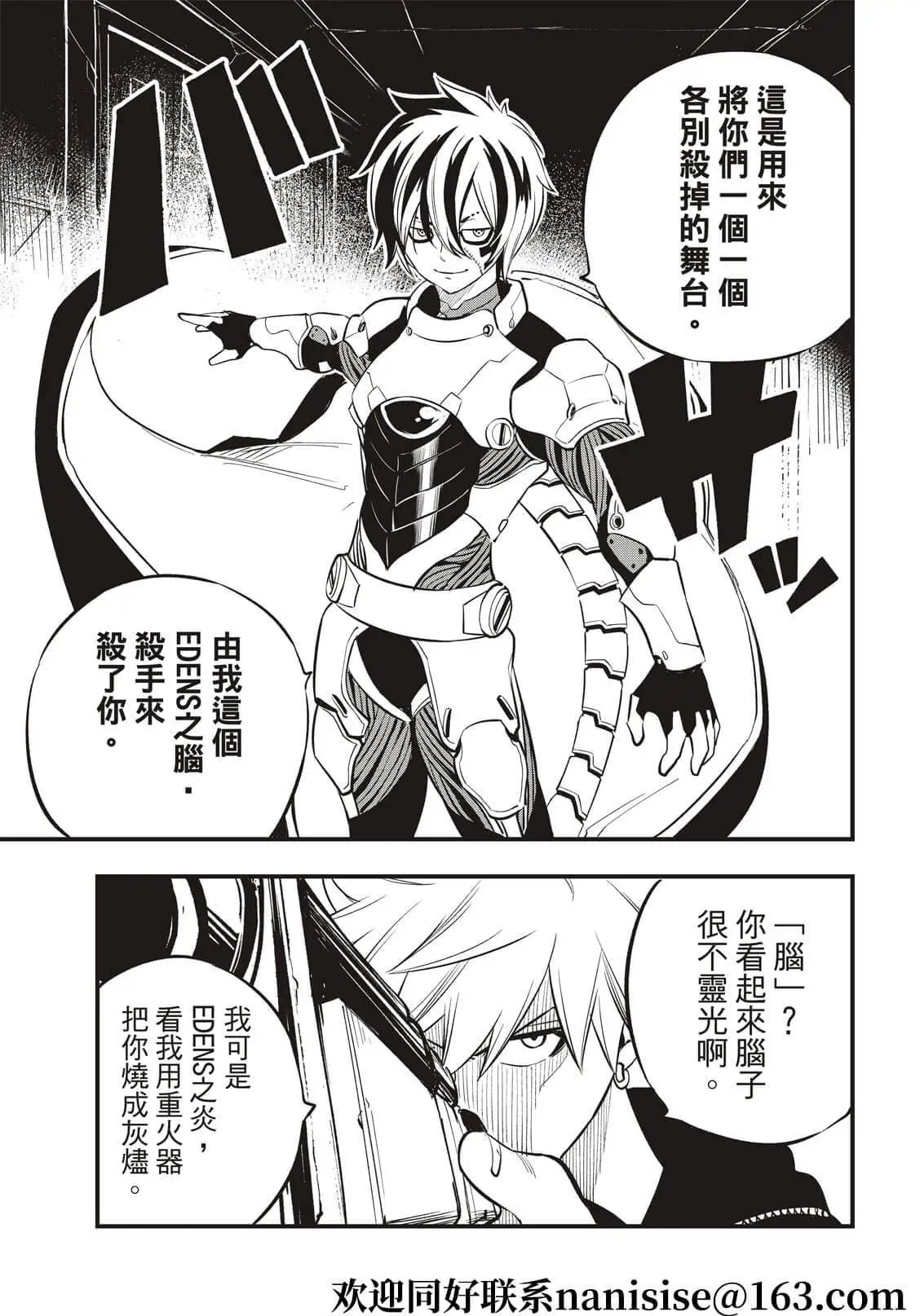 第186话 亚空间程序