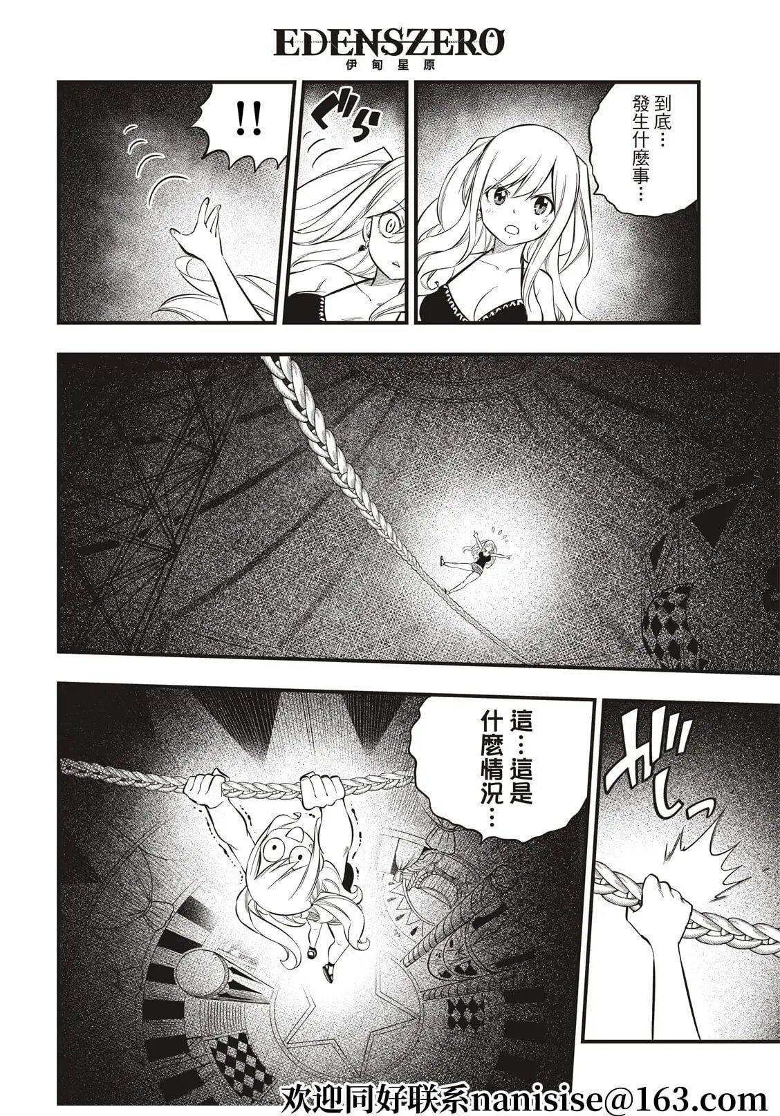 第186话 亚空间程序