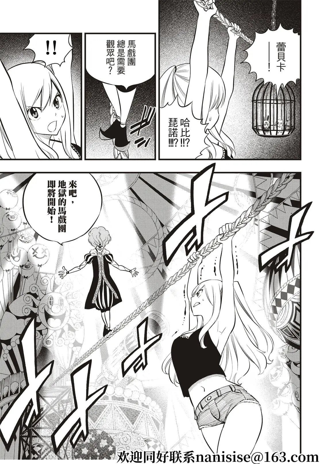 第186话 亚空间程序