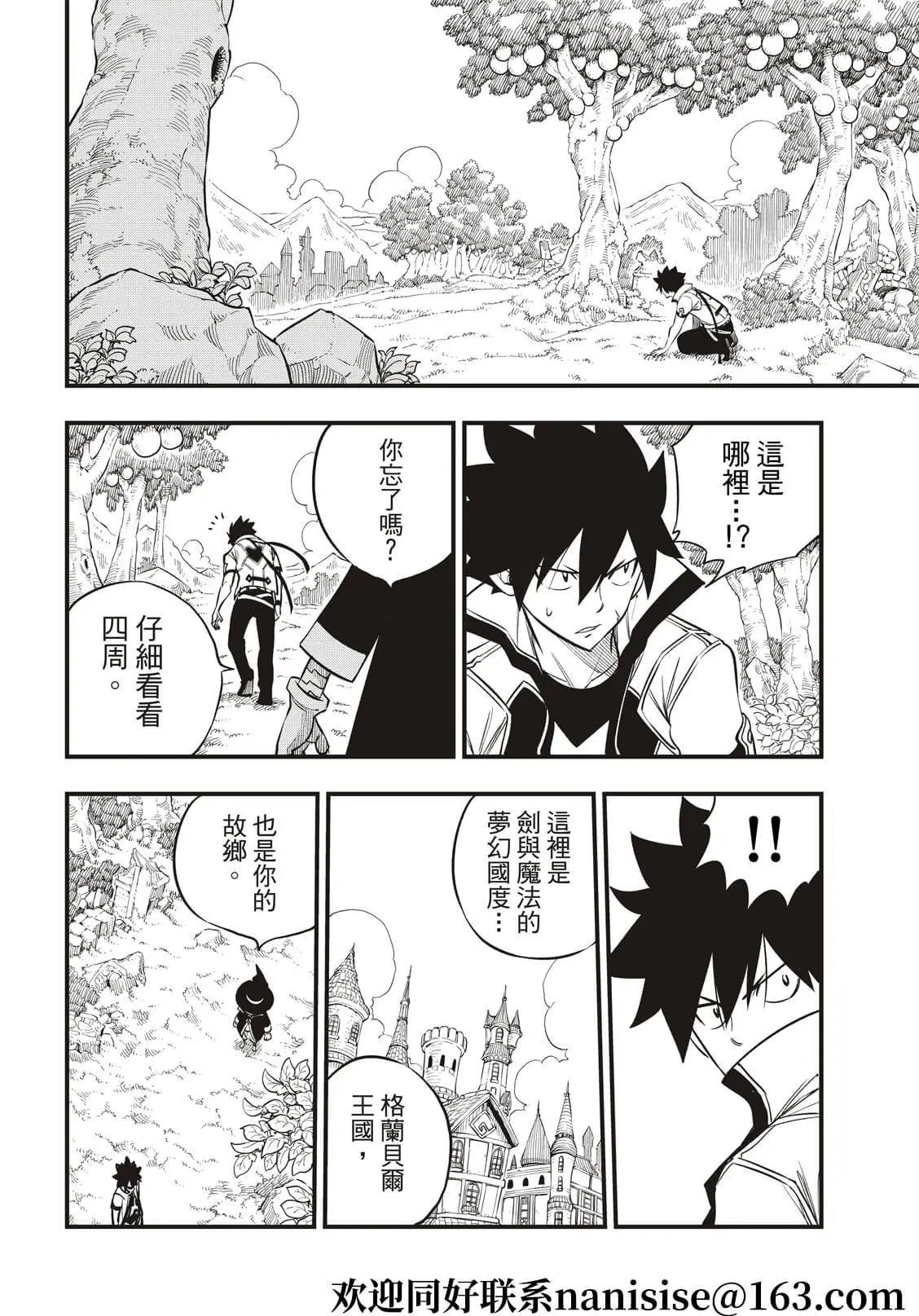 第186话 亚空间程序