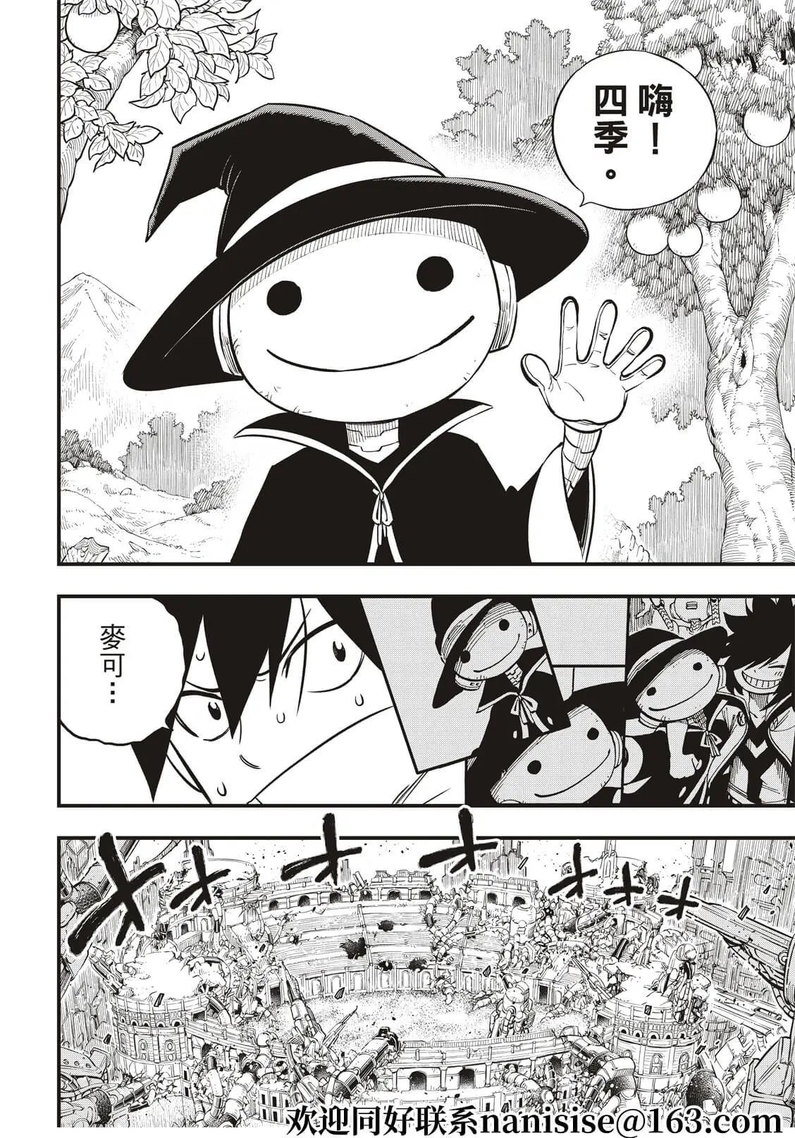 第186话 亚空间程序
