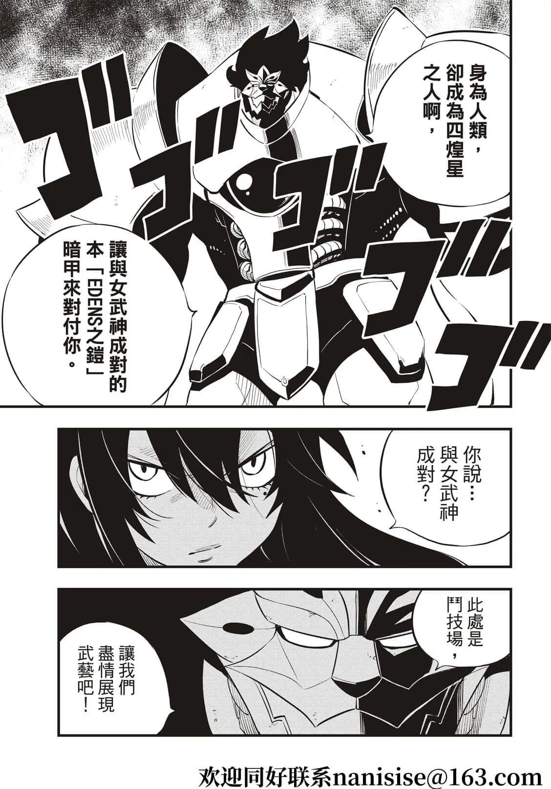 第186话 亚空间程序