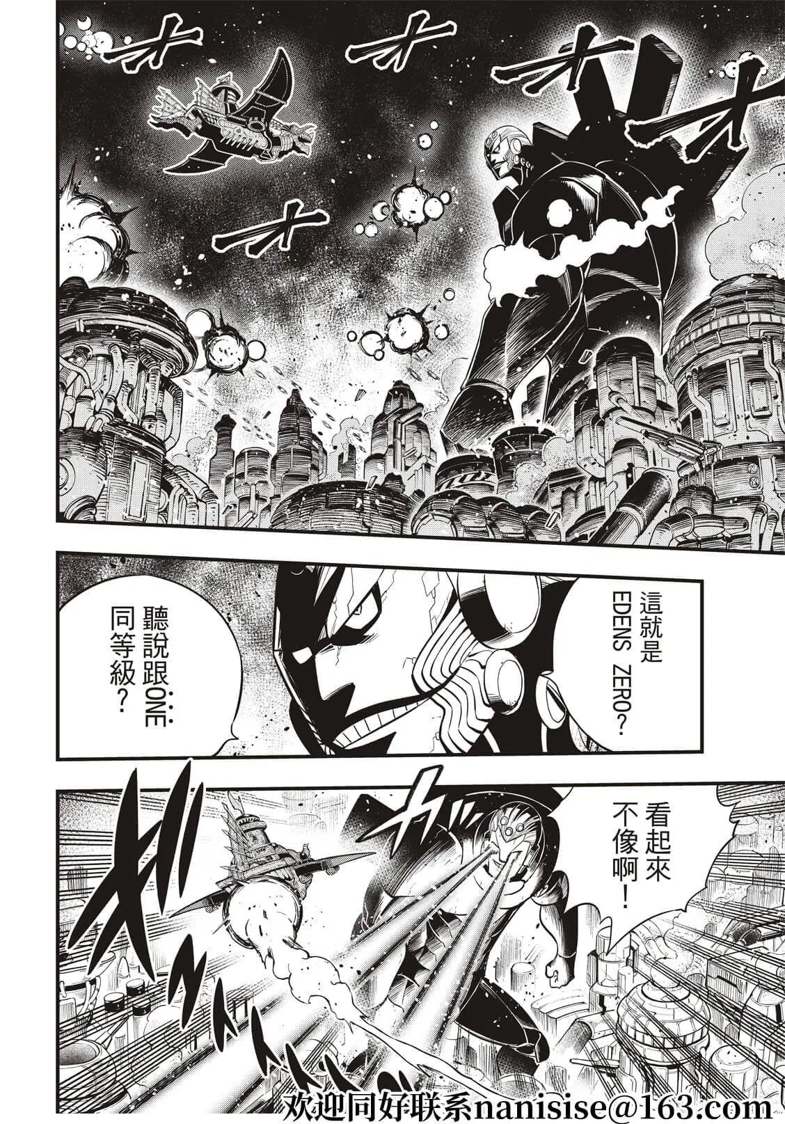 第186话 亚空间程序