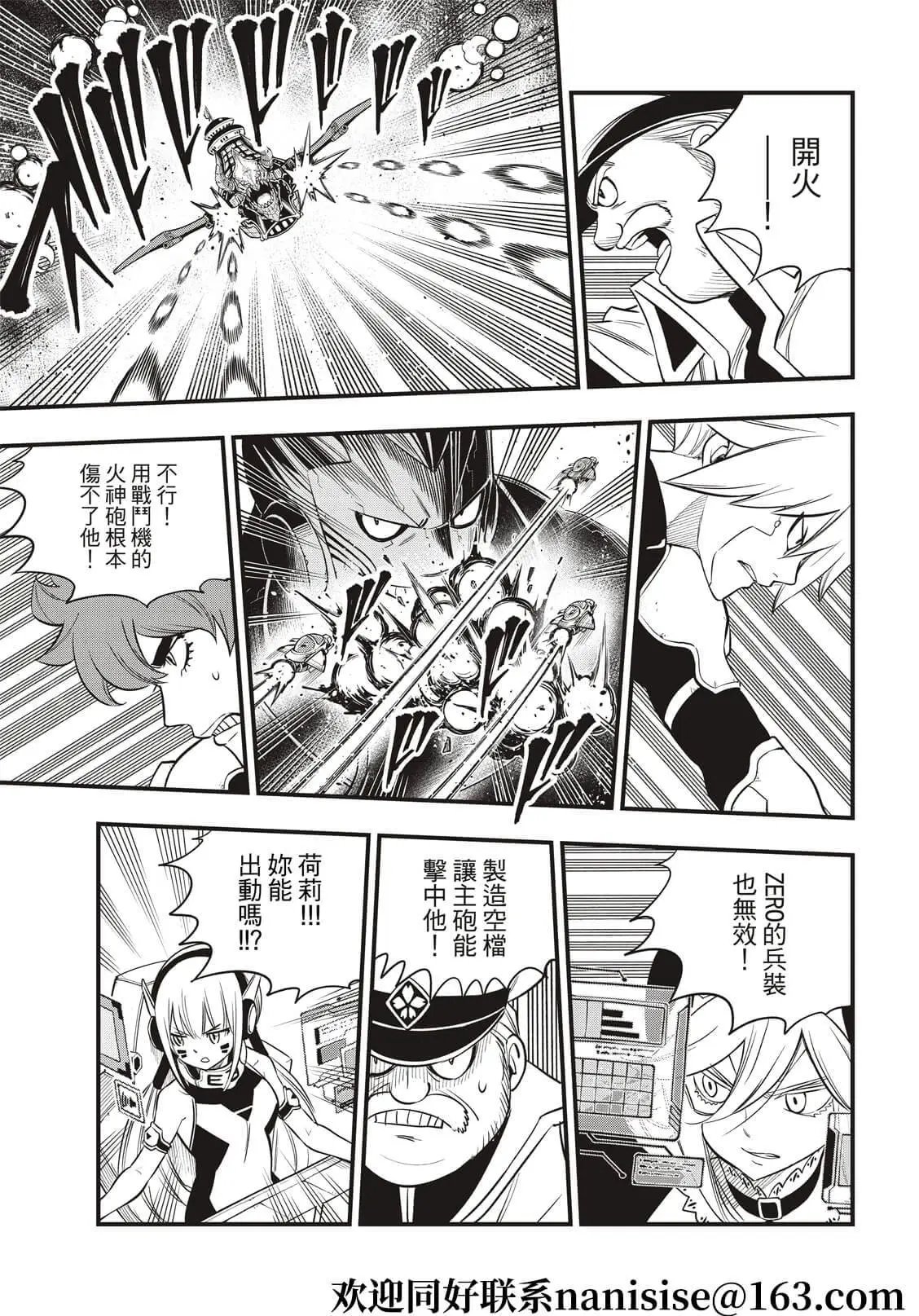 第186话 亚空间程序
