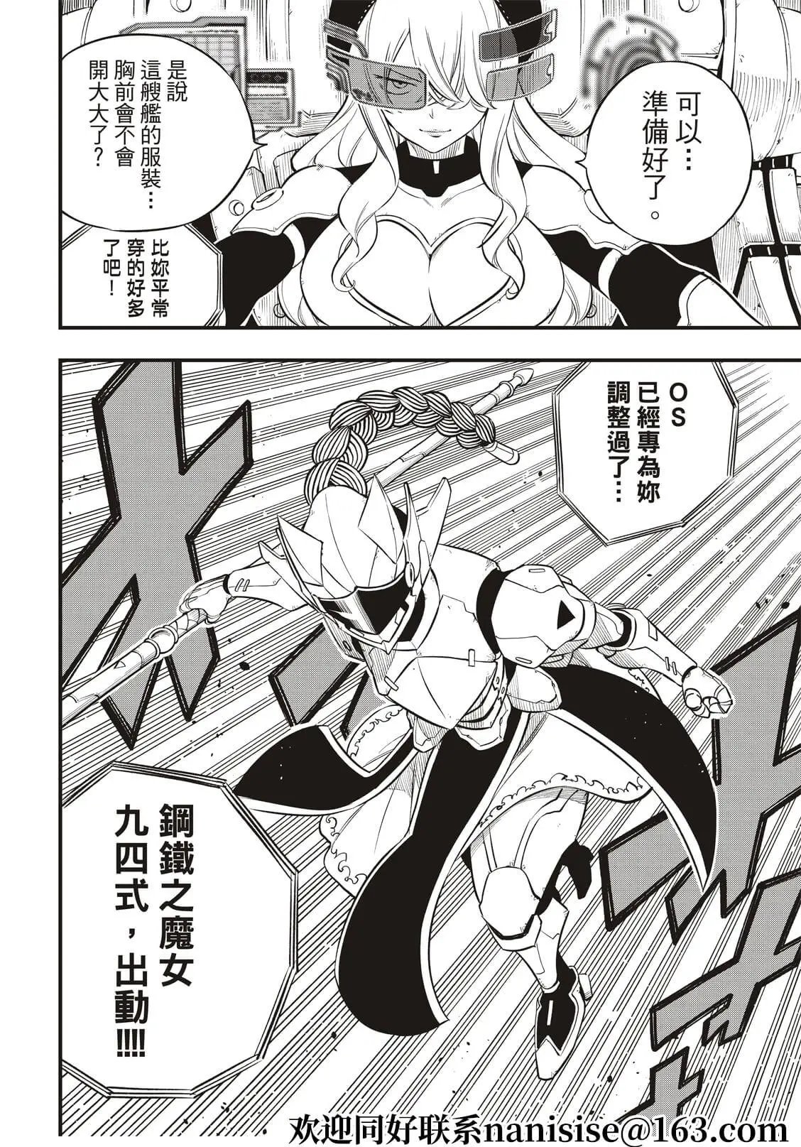第186话 亚空间程序