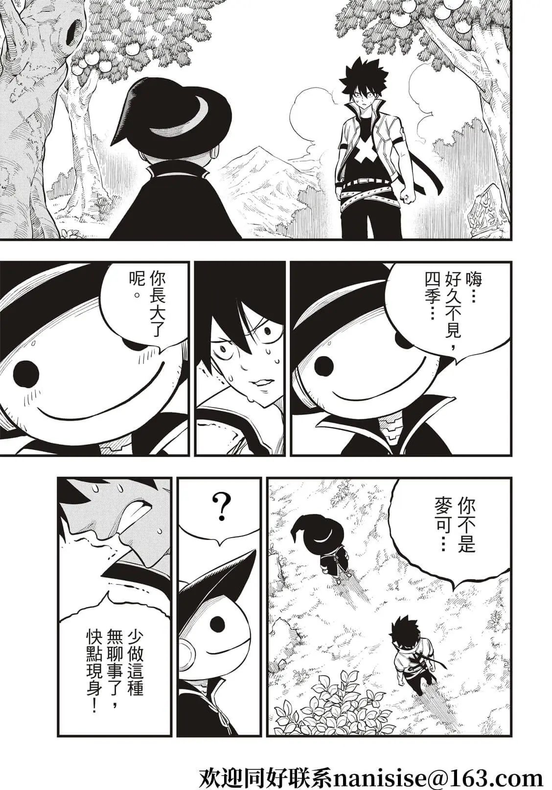 第186话 亚空间程序