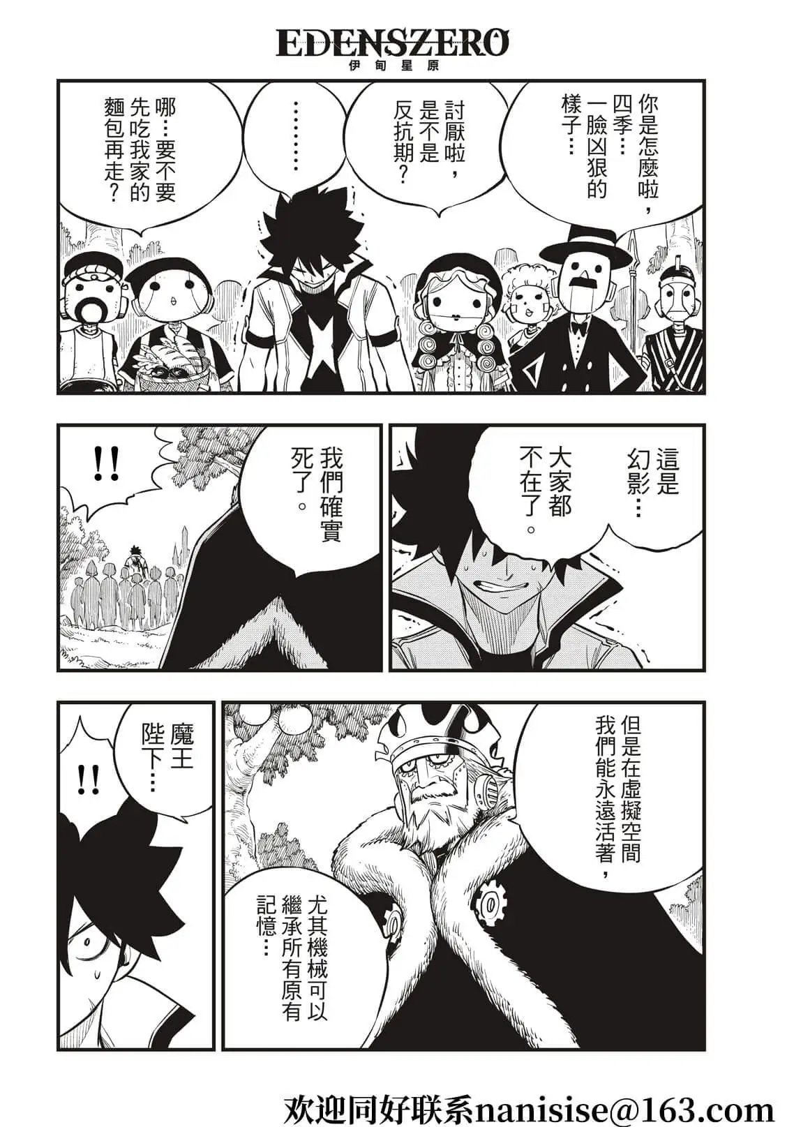 第186话 亚空间程序