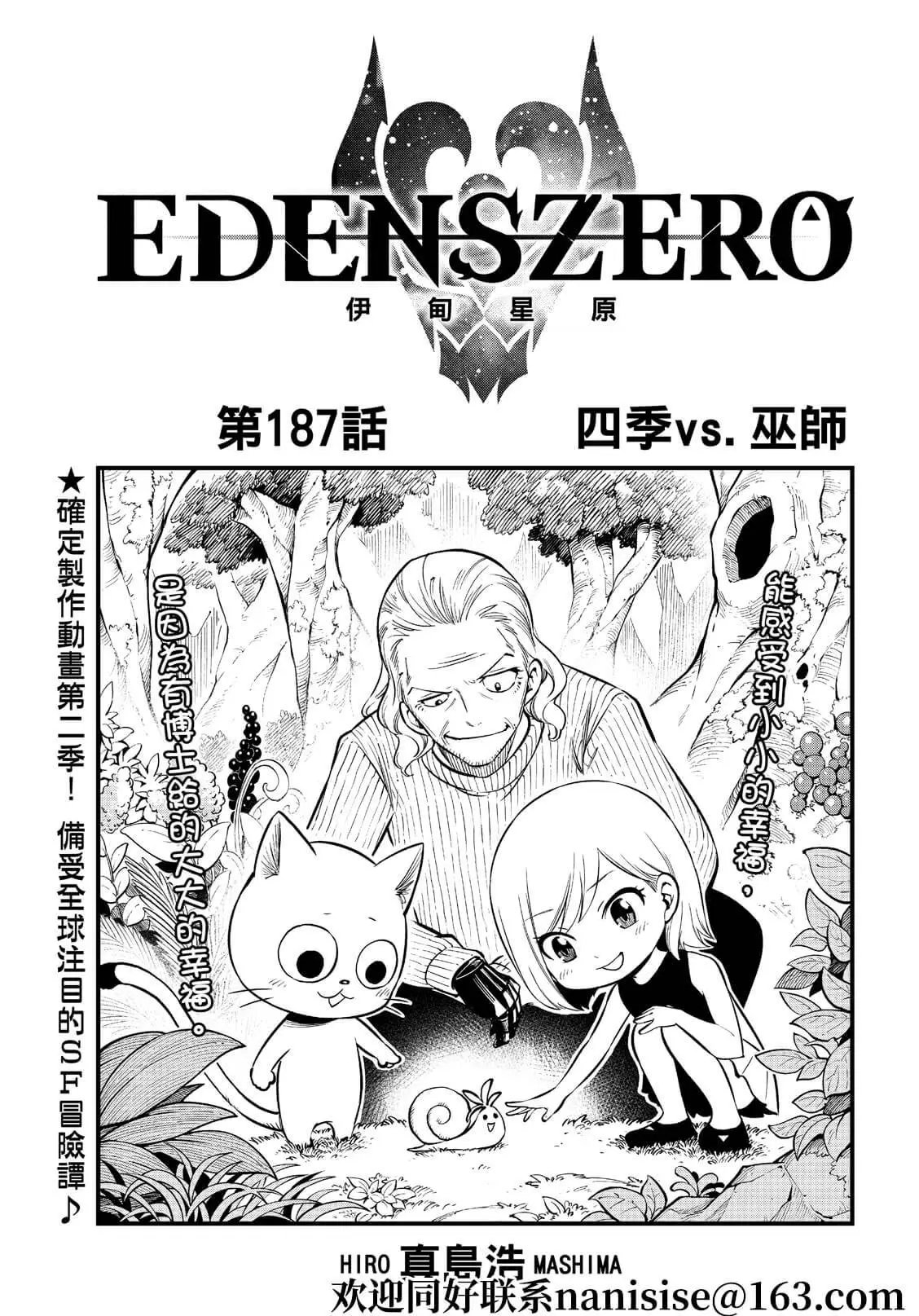 第187话