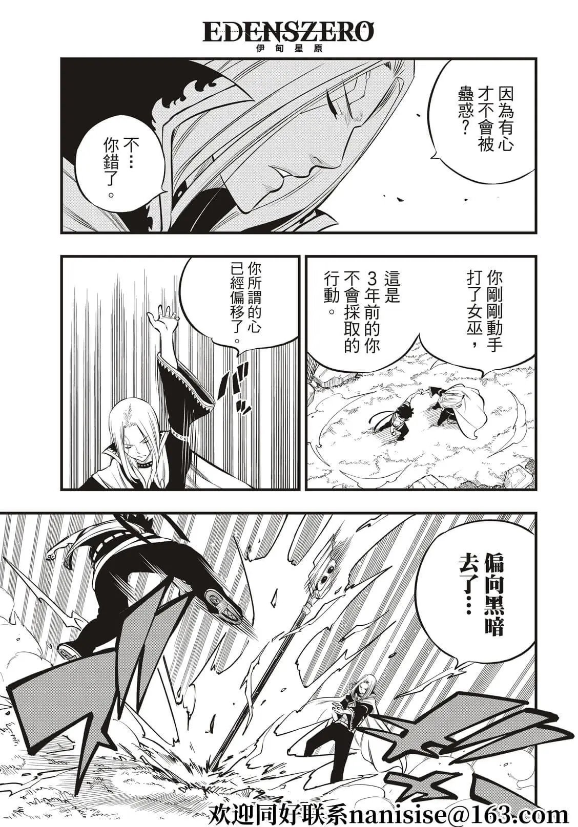 第187话