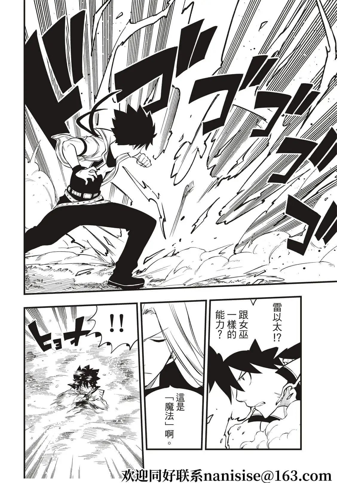 第187话