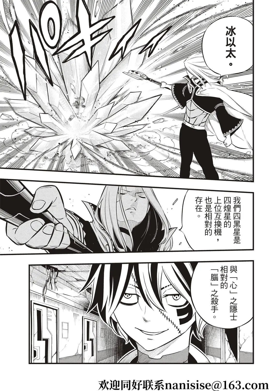第187话