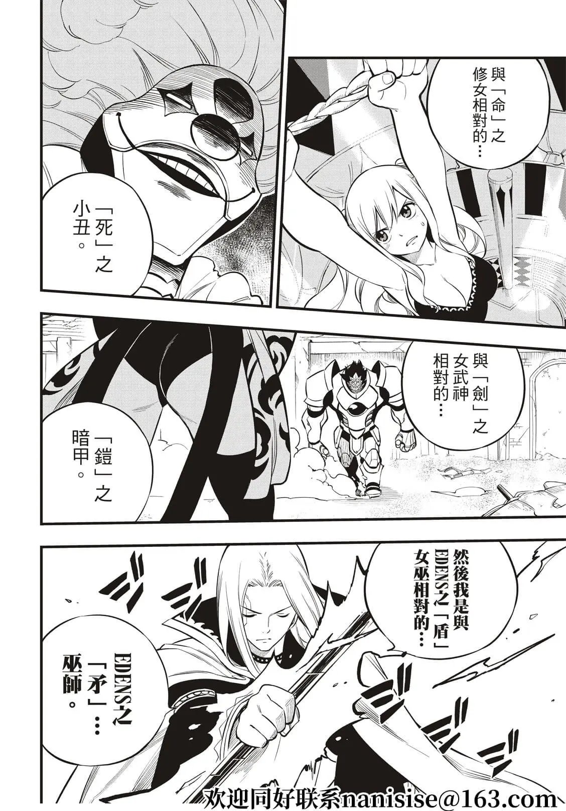 第187话