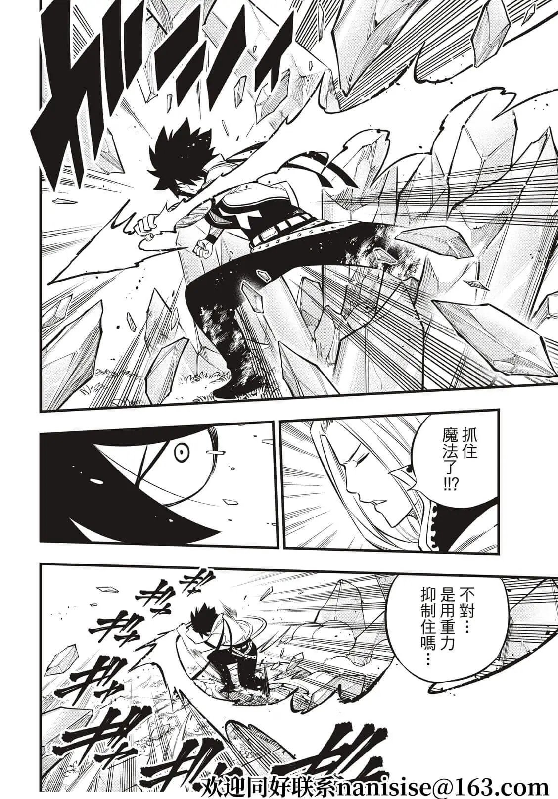 第187话