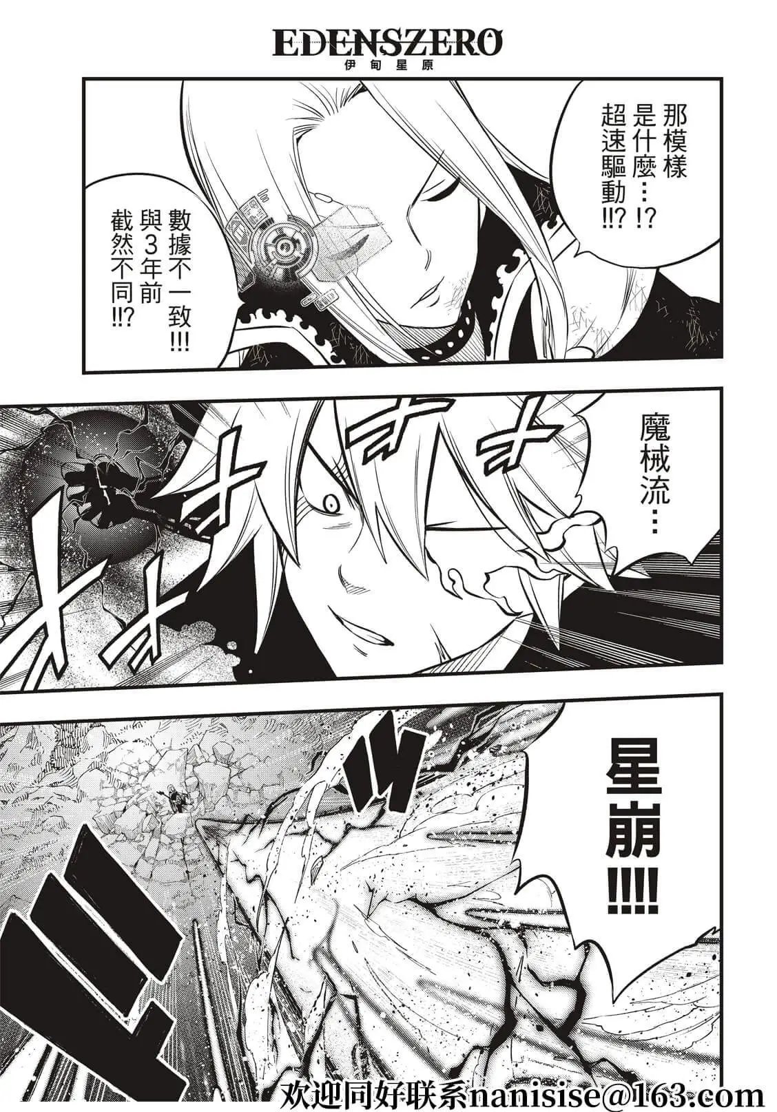 第187话