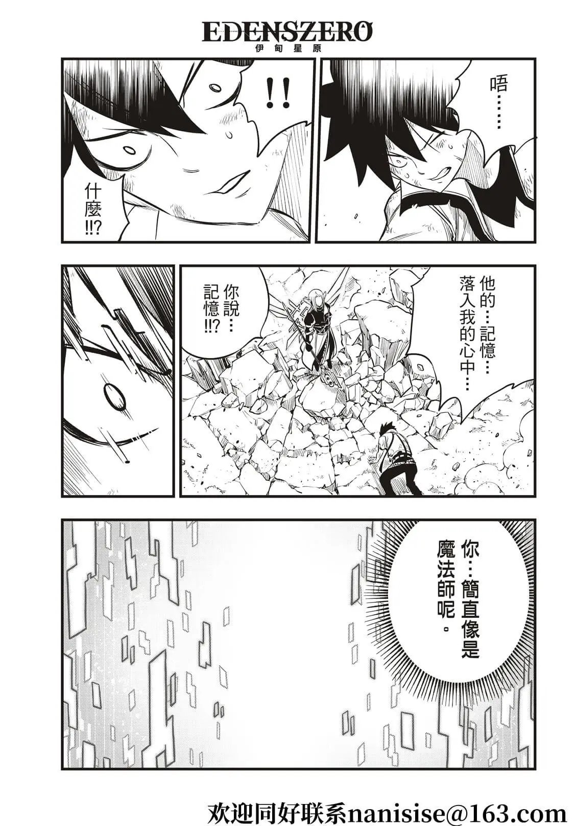 第187话