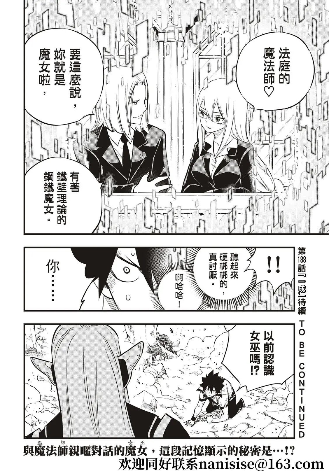 第187话