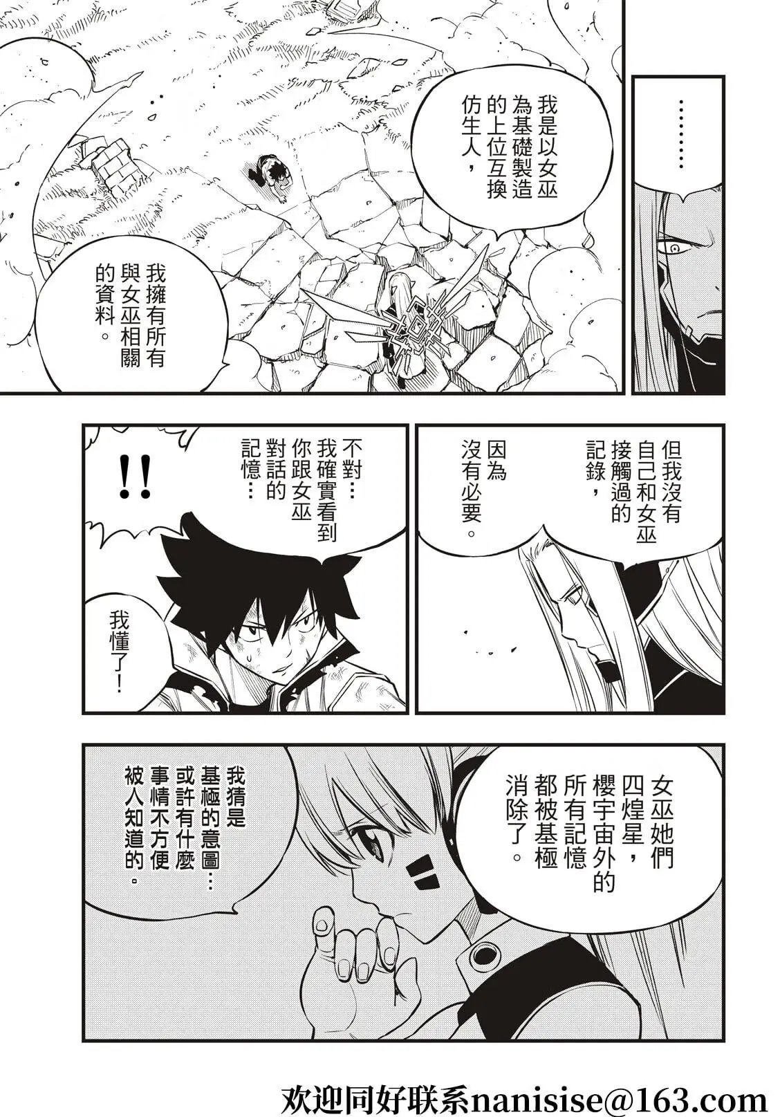 第188话