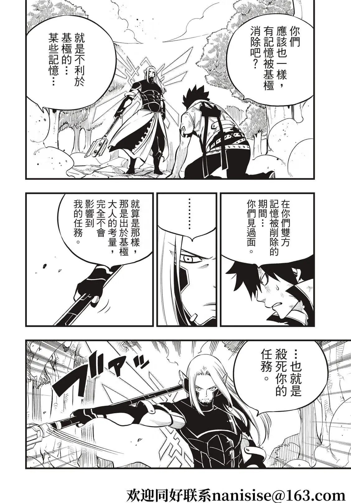 第188话