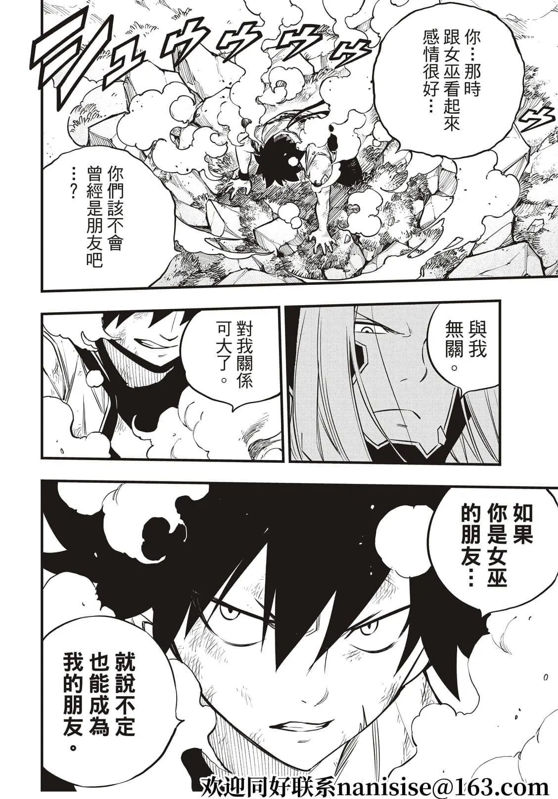 第188话