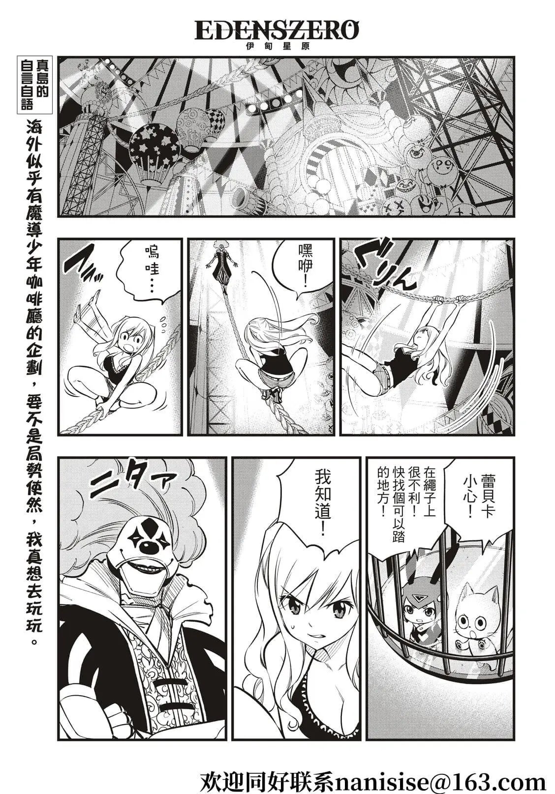 第188话