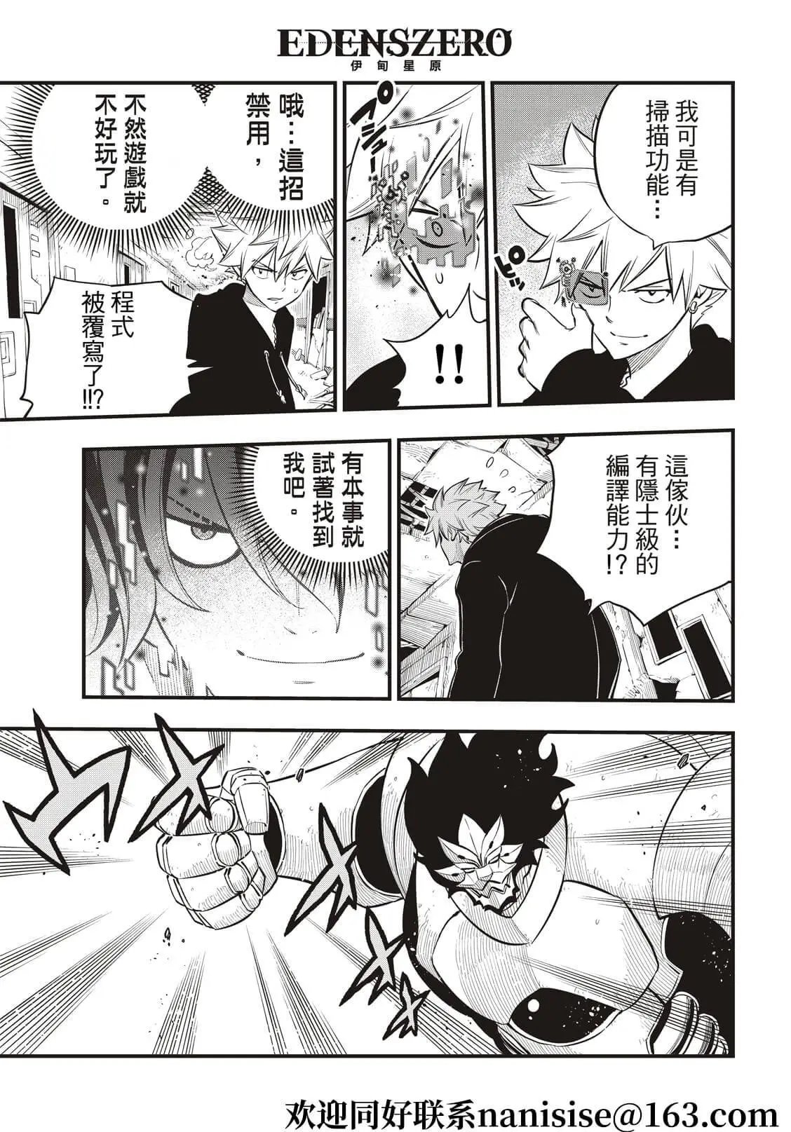 第188话