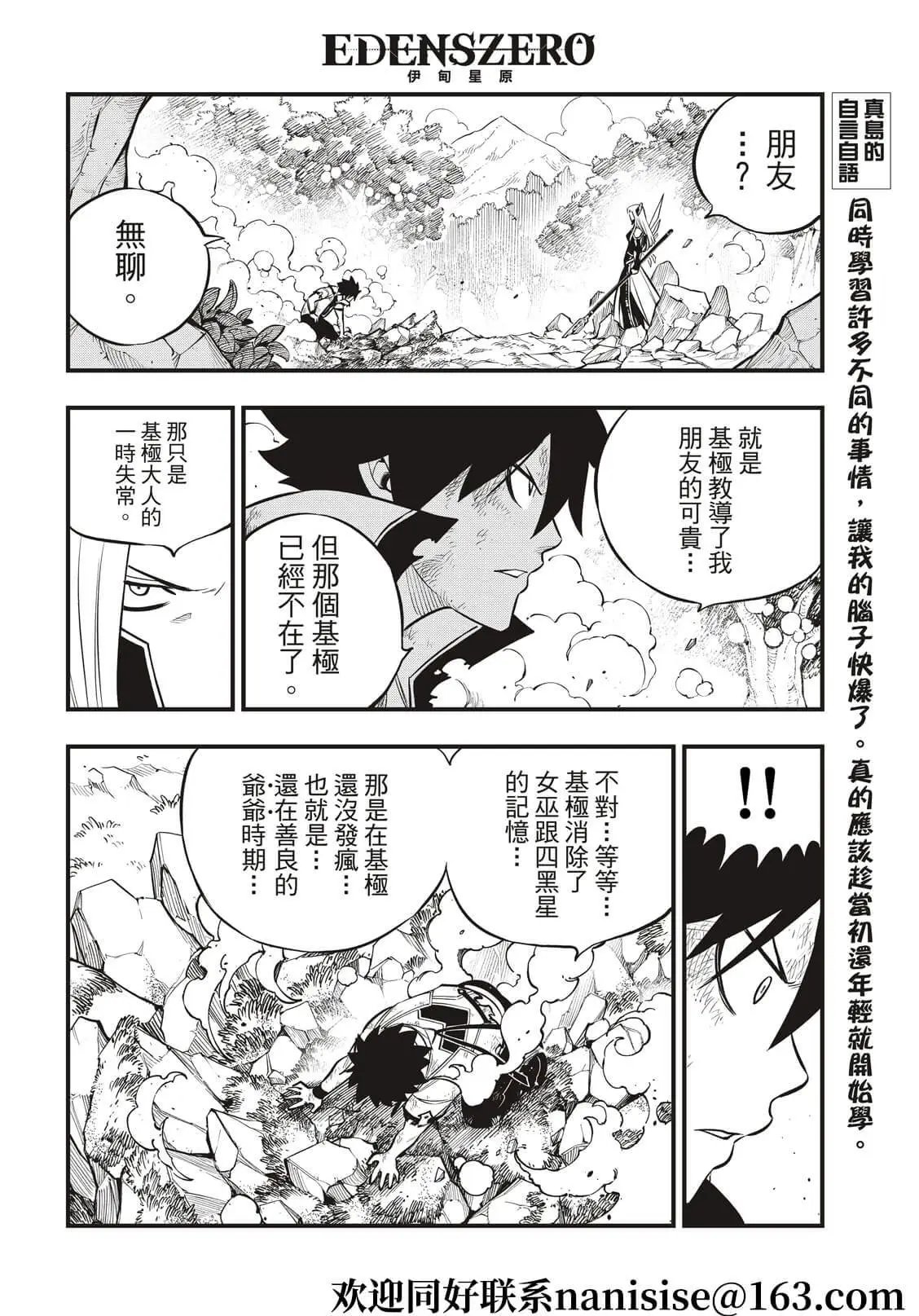 第188话
