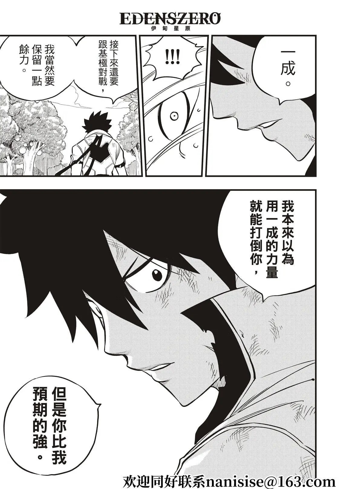 第188话