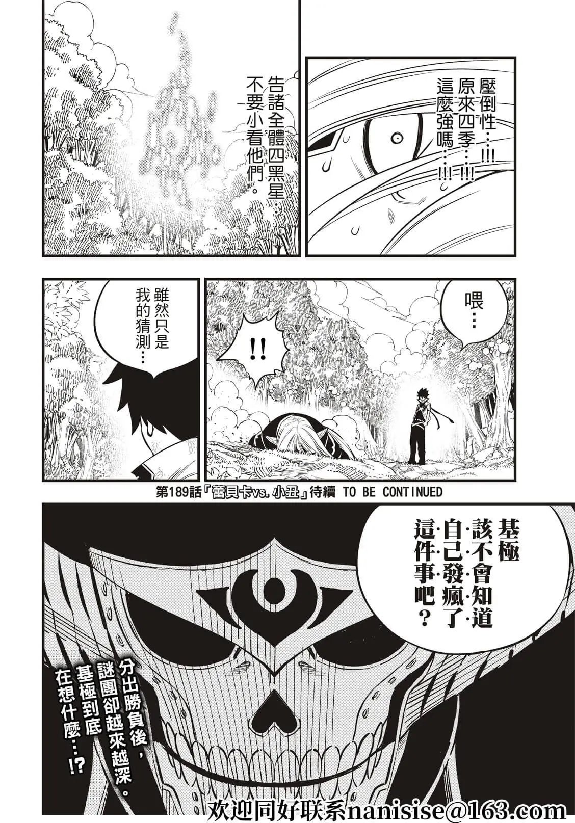 第188话