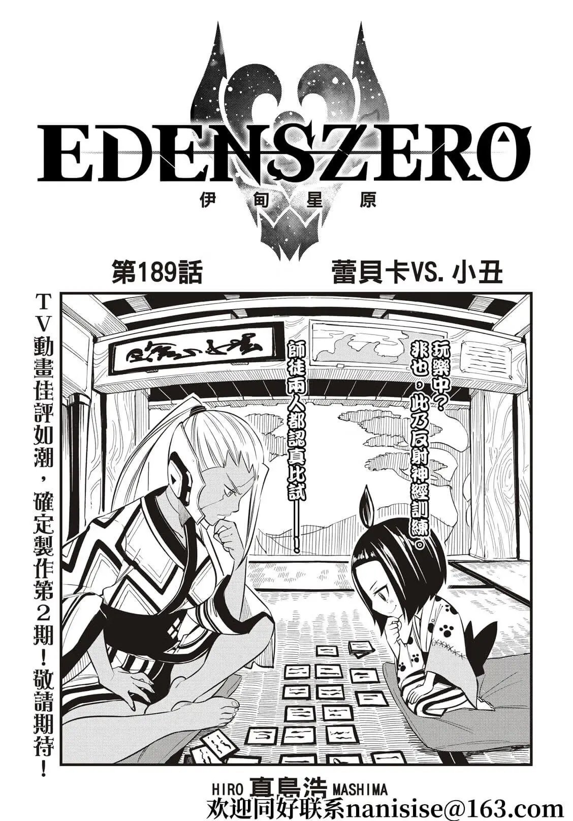 第189话