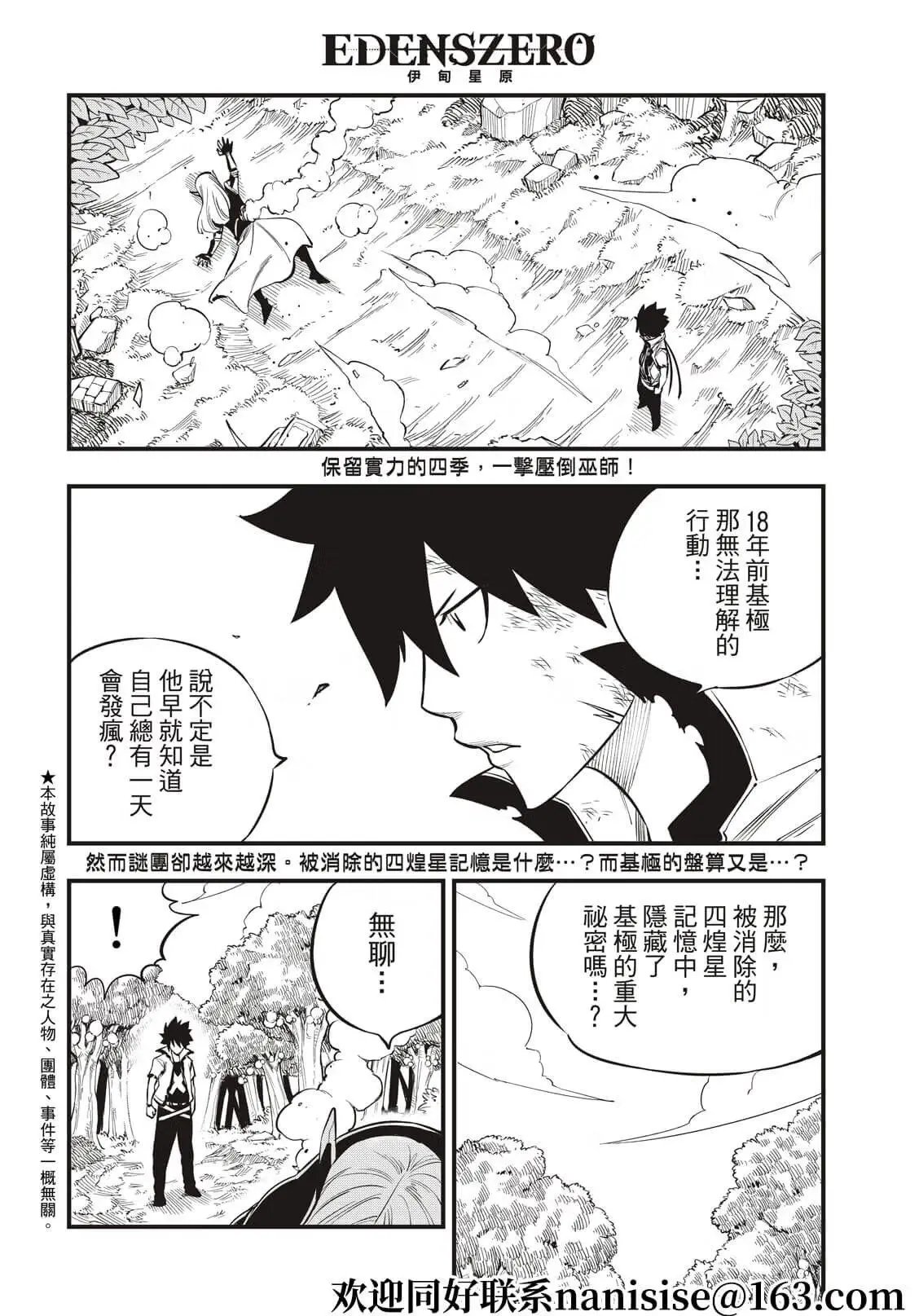 第189话