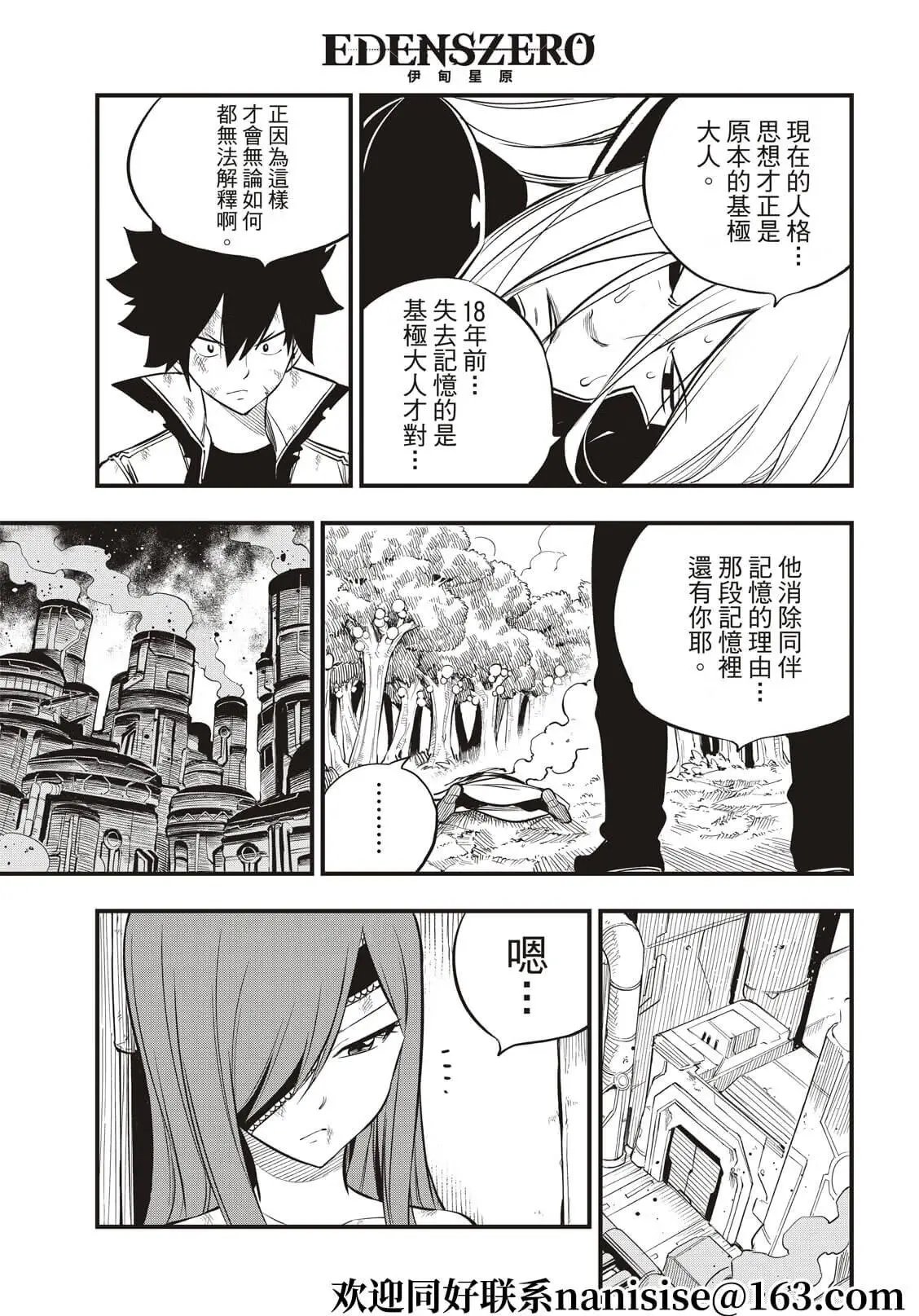 第189话