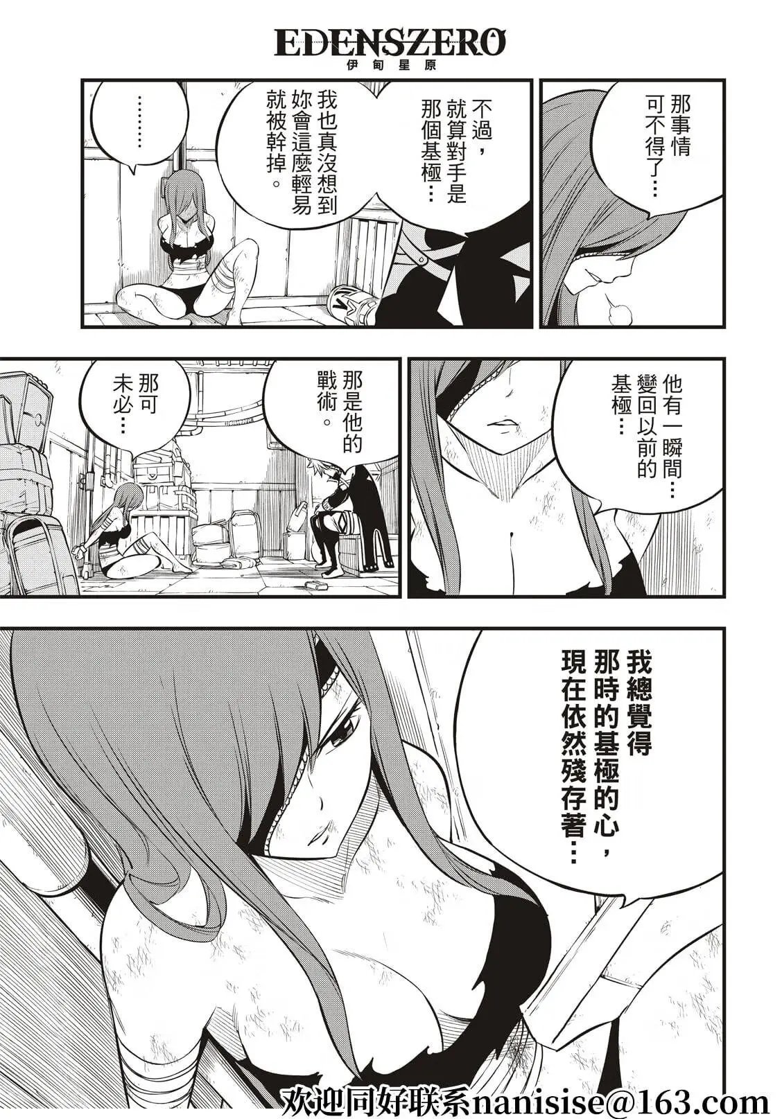 第189话