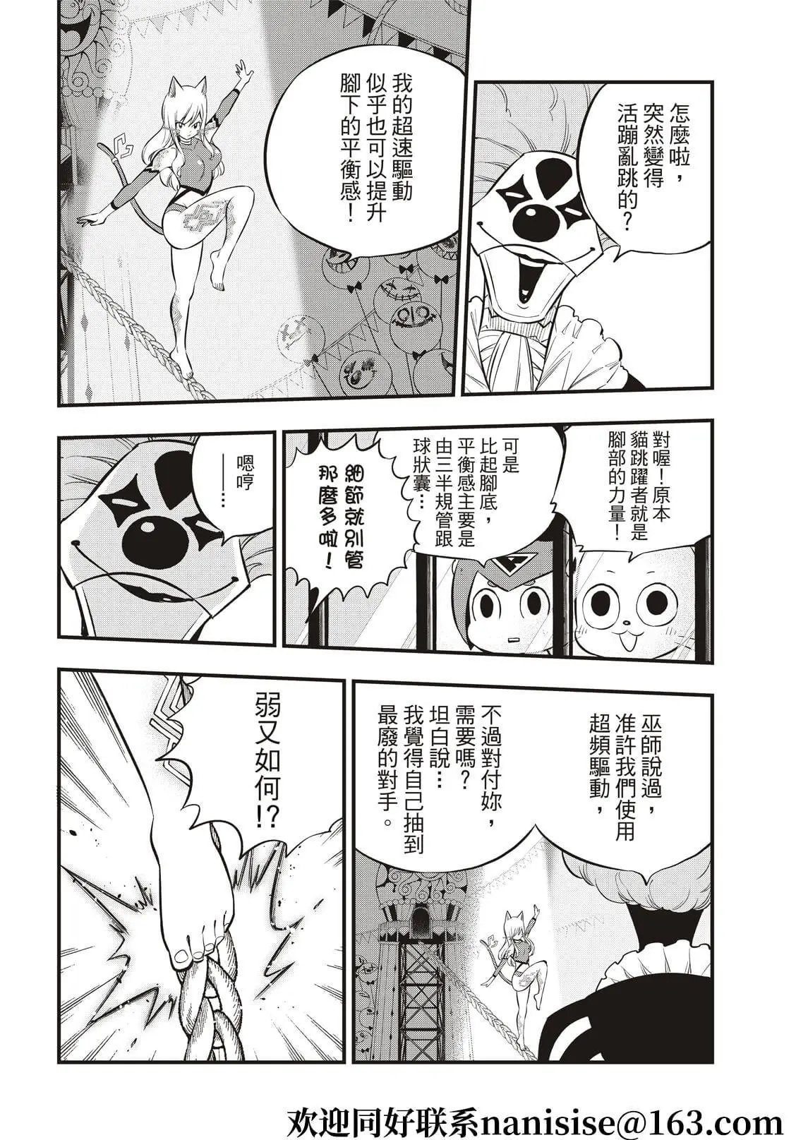 第189话