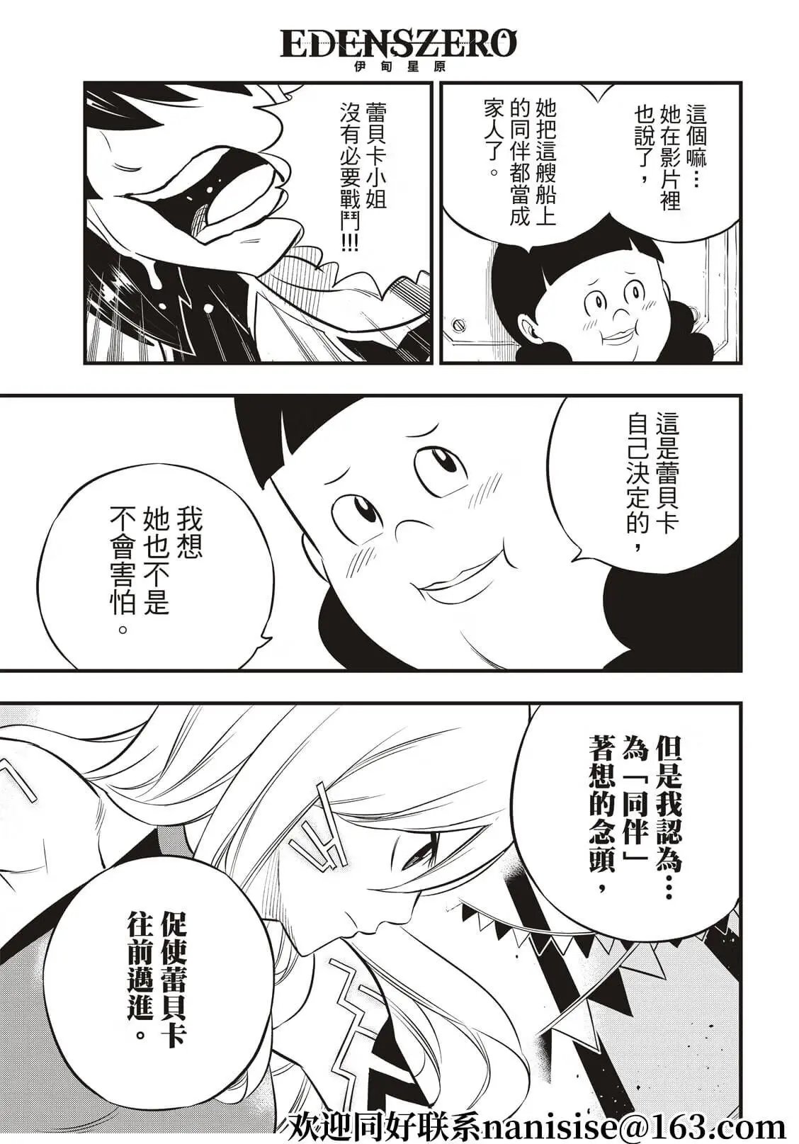 第189话