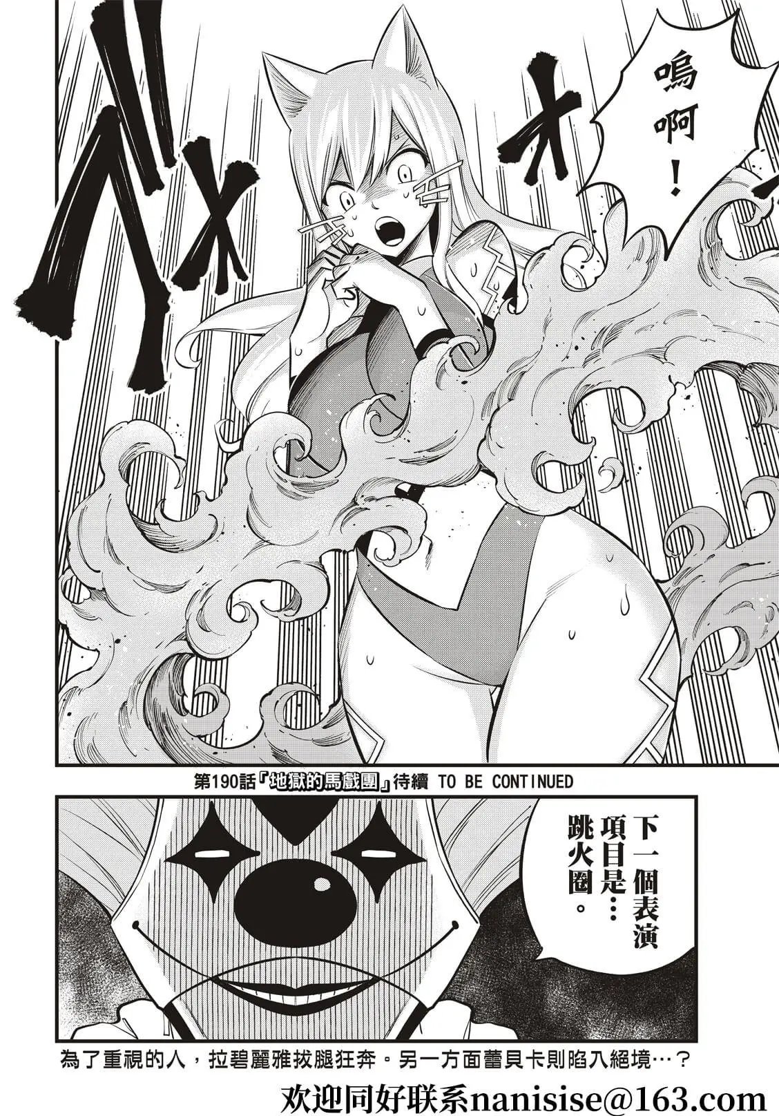 第189话