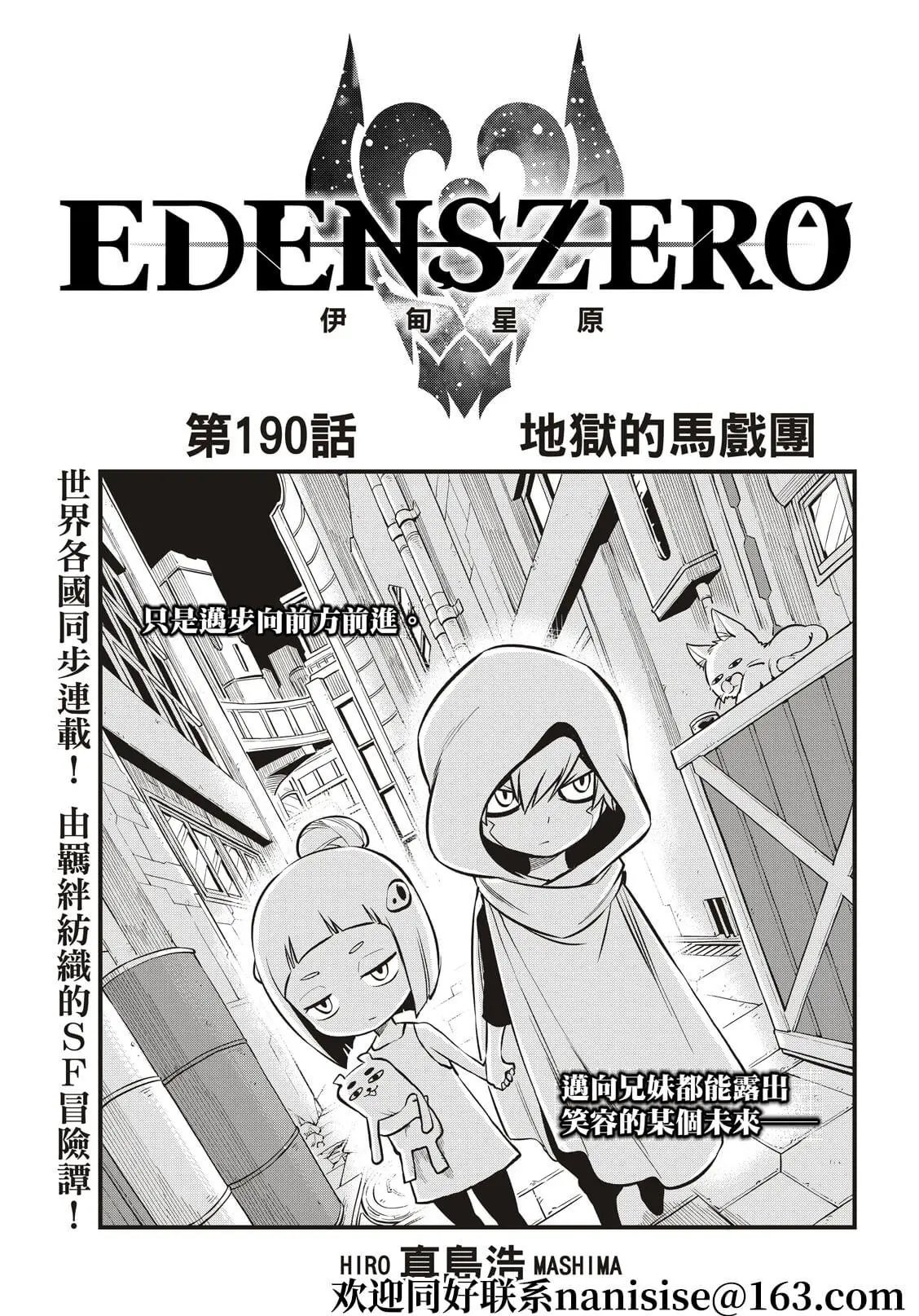 第190话
