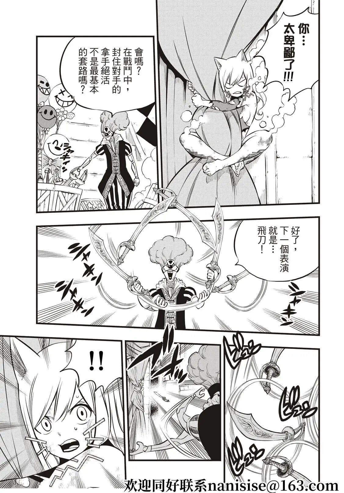 第190话