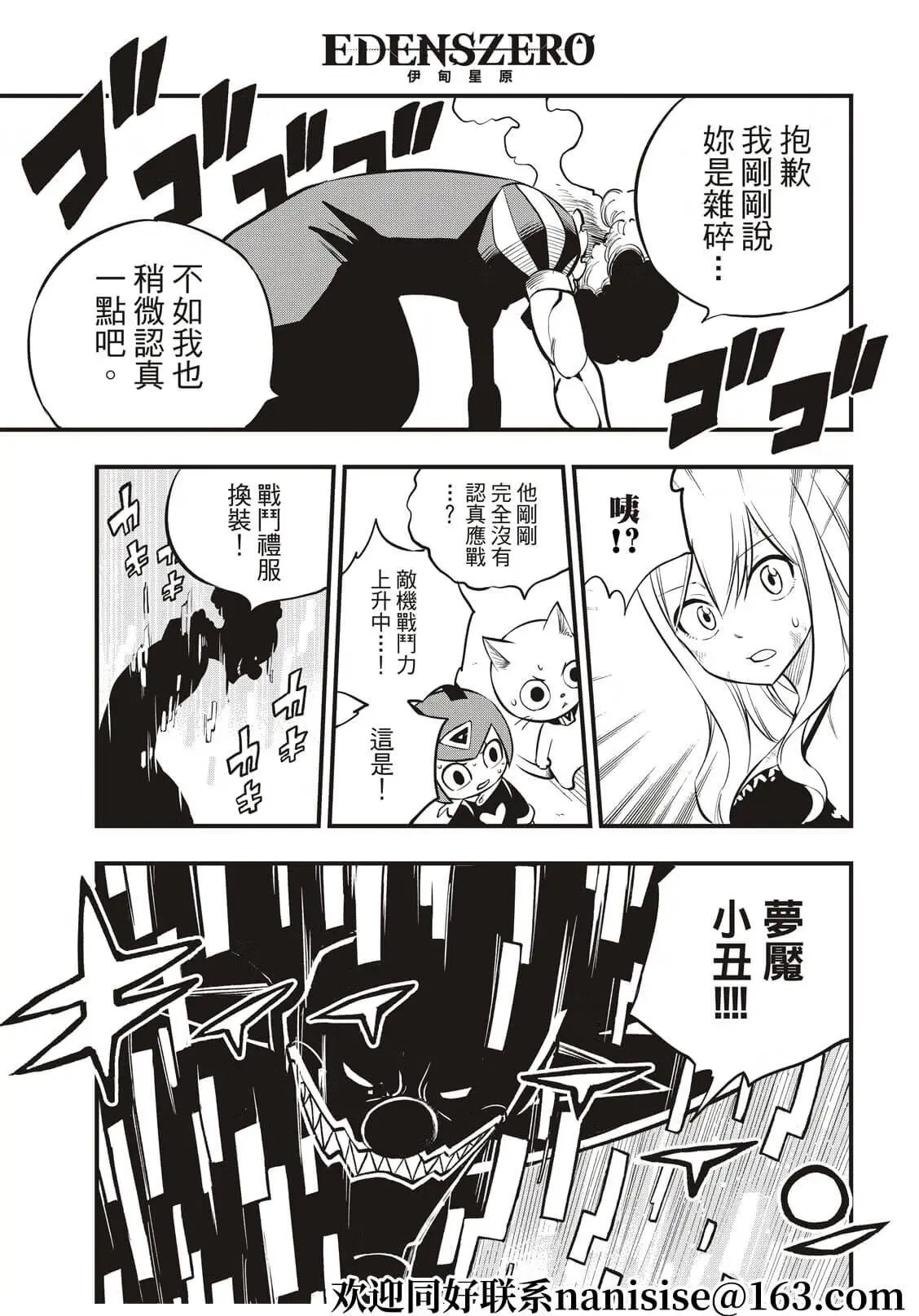 第190话