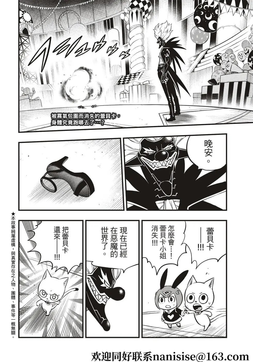 第191话