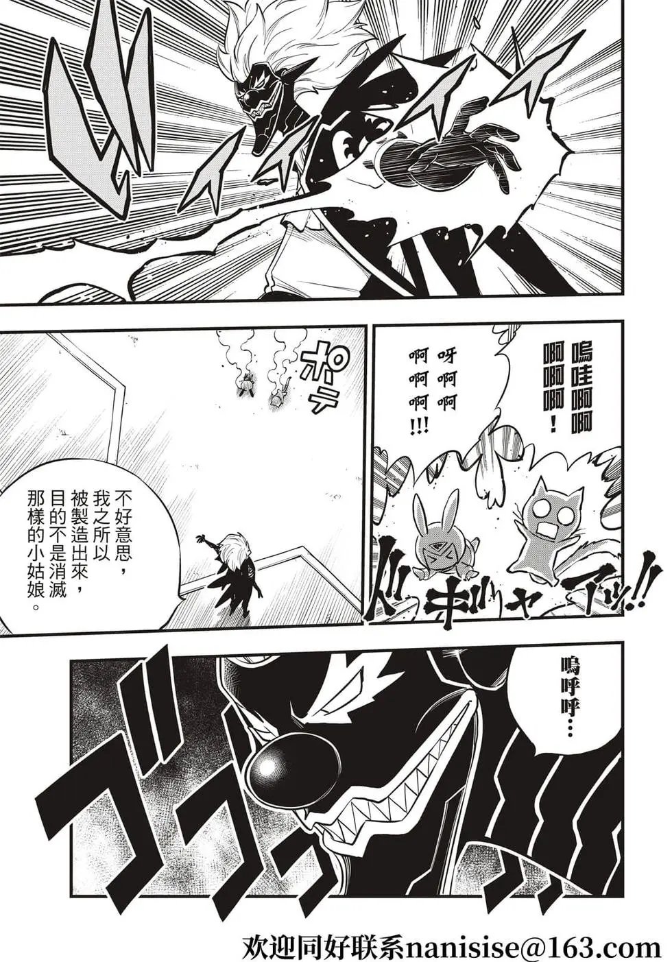 第191话