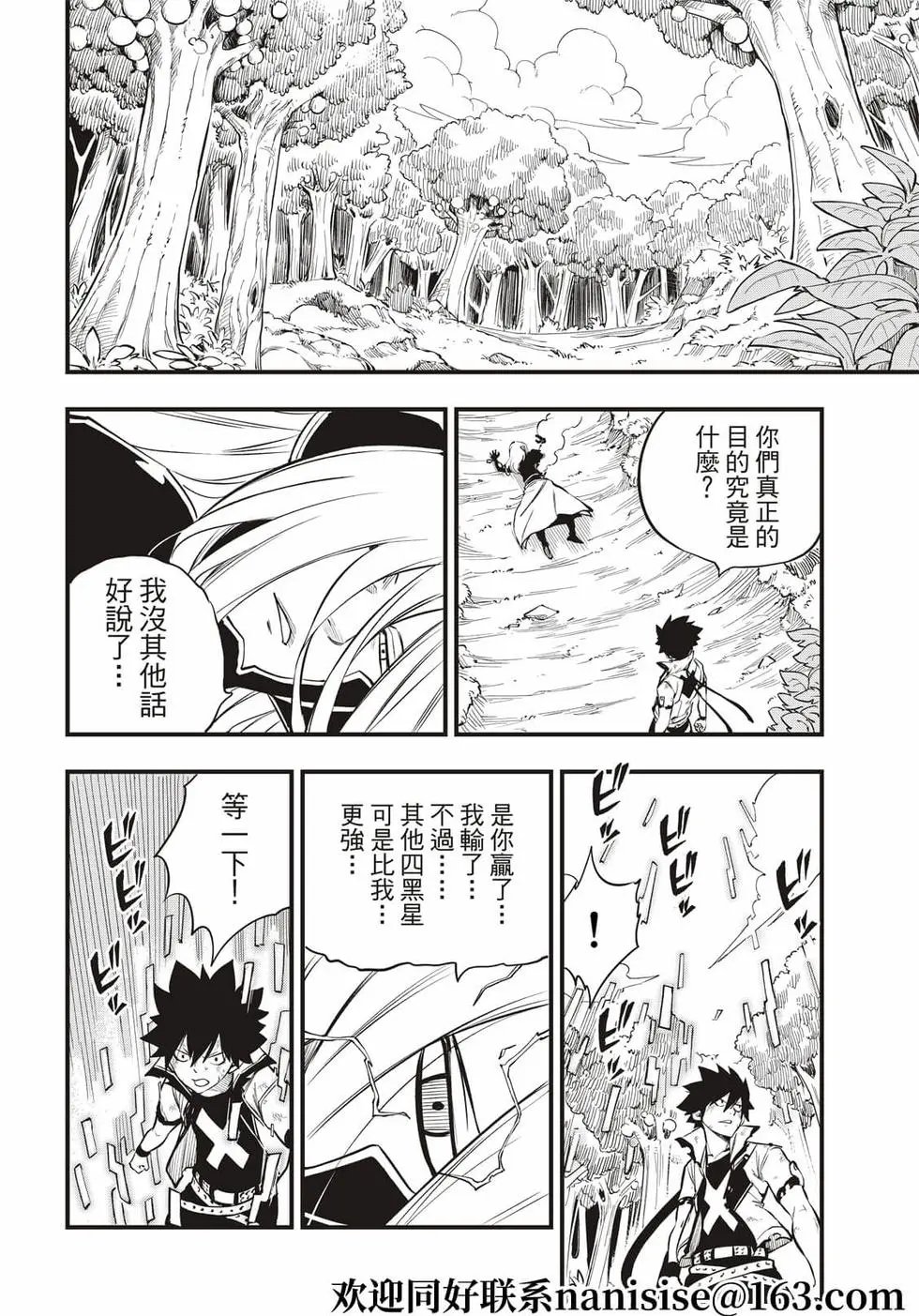 第191话
